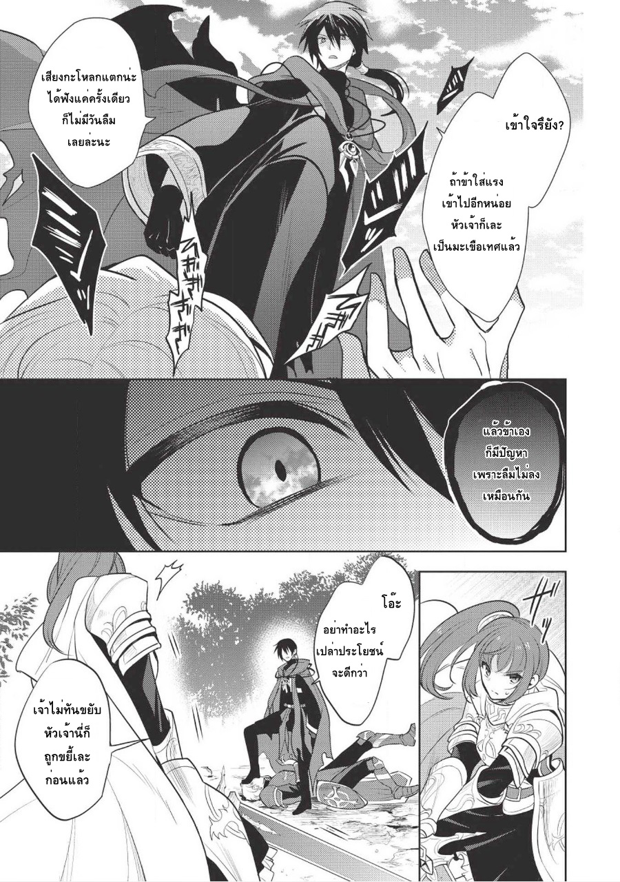 Maou no Ore ga Dorei Elf wo Yome ni Shitanda ga, Dou Medereba Ii? 6-เด็กพูดน้อยเวลาโกรธขึ้นมาน่ากลัวสุดๆ (2)