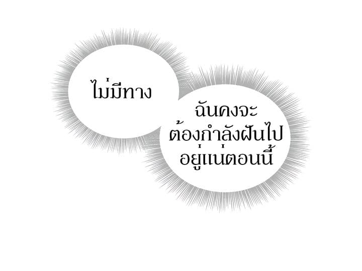 Death Is The Only Ending For The Villainess เกมรักอันตรายของนางร้าย 0-0
