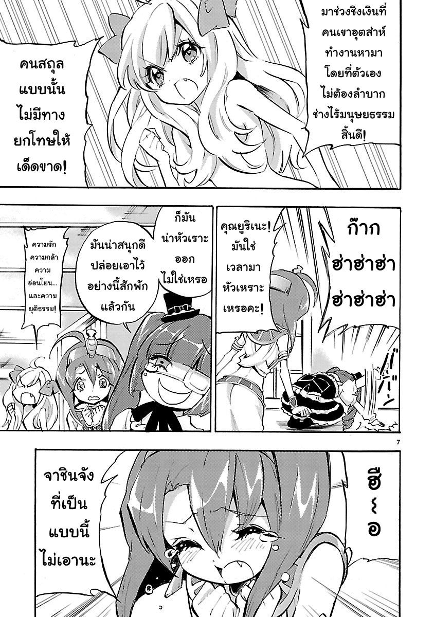 Jashin-chan Dropkick 40-จาชินจังใจสะอาด