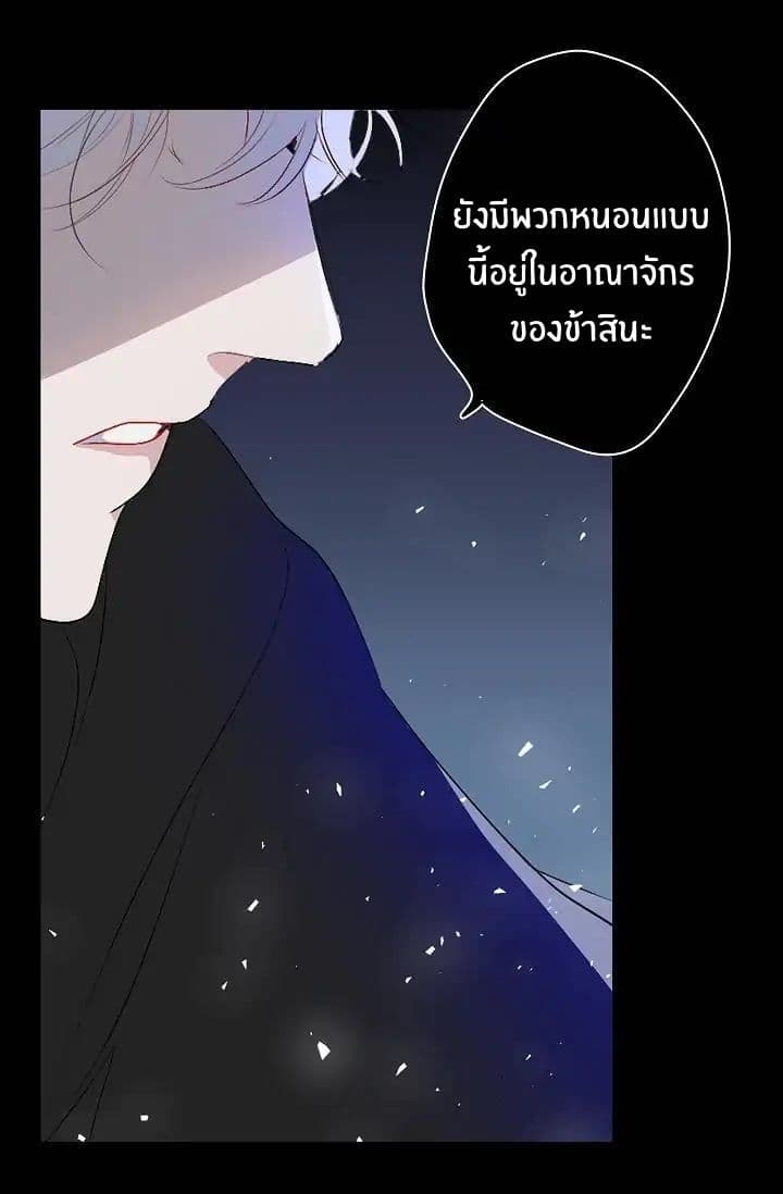 The Tyrant's First Love 5-5
