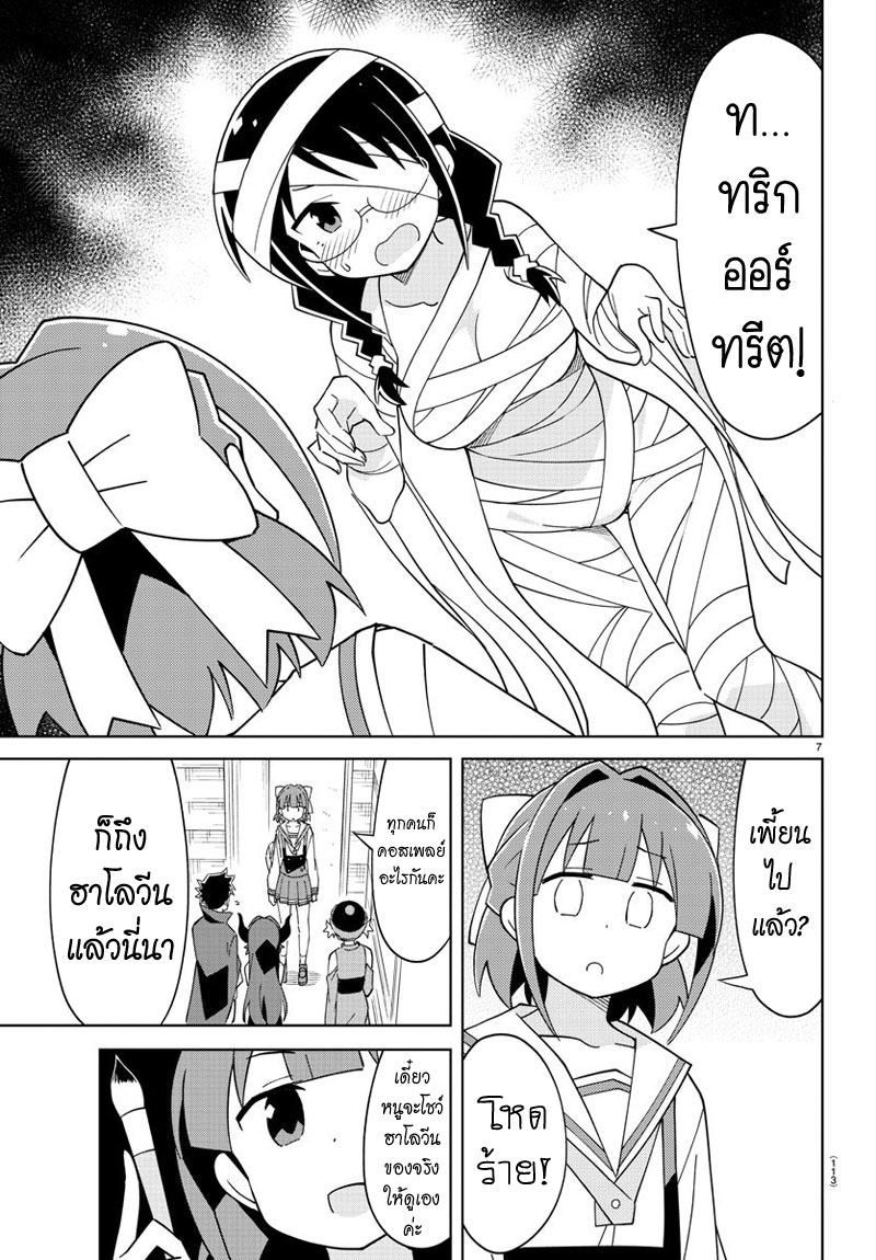 Atsumare! Fushigi Kenkyubu 103-ความแปลกของฮาโลวีน