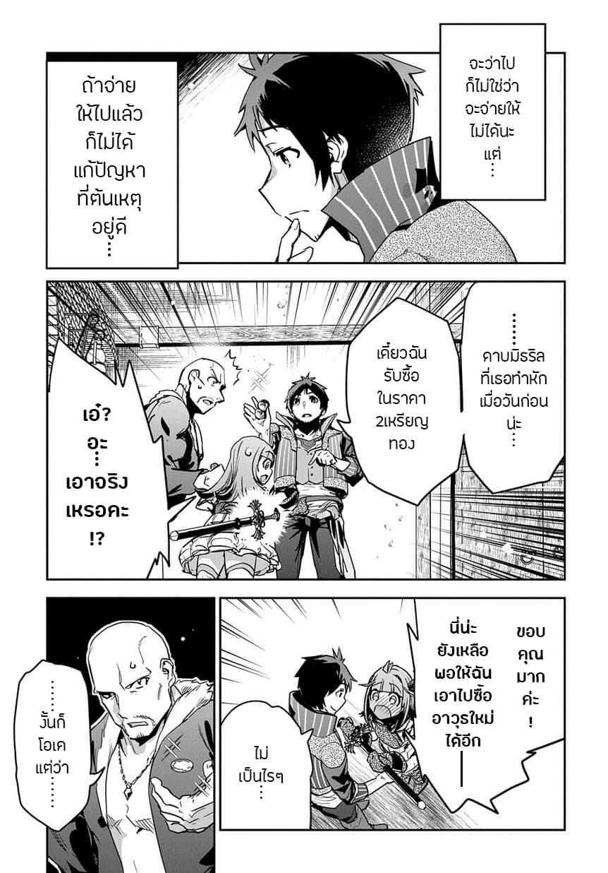 Shounin Yuusha wa Isekai wo Gyuujiru! – Saibai Skill de Nandemo Fuyashi Chaimasu 4-4