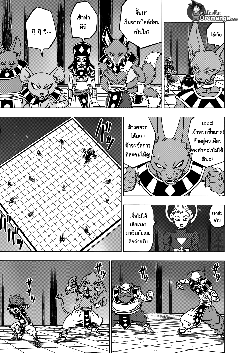 Dragon Ball Super 28-เทพแห่งการทำลายล้างทั้ง 12 จักรวาล