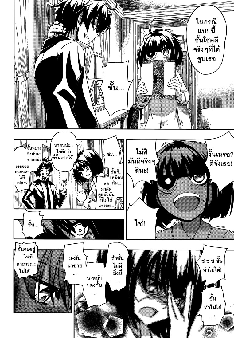 Busou Shoujo Machiavellianism 2-2