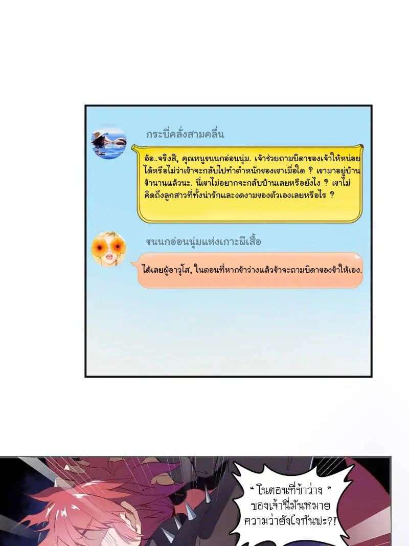 Cultivation Chat Group 6-6