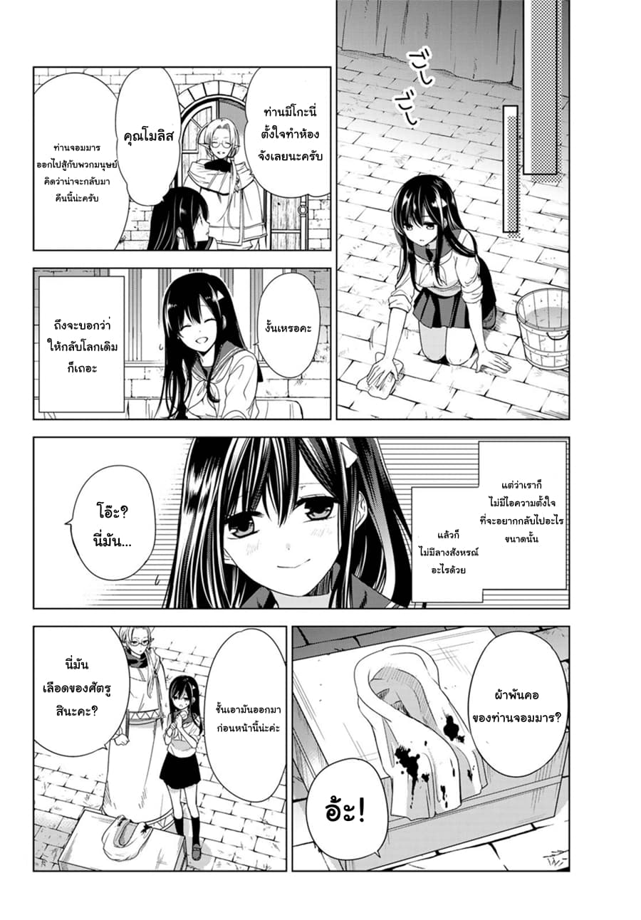Isekai de Saikyo Mao no Kodomotachi 10 nin no Mama ni Natchaimashita 1-1