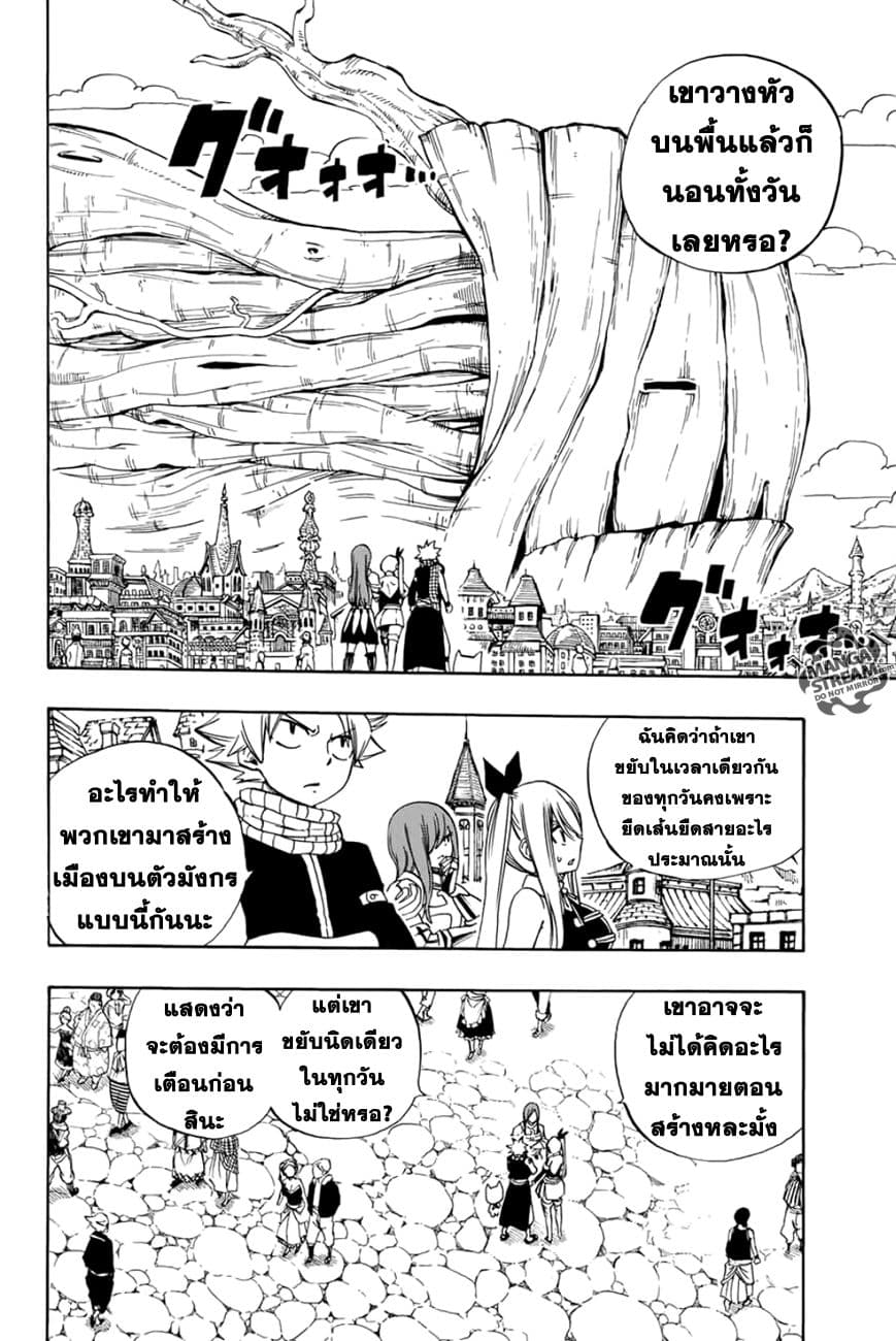 Fairy Tail: 100 Years Quest 28-การครอบงำสีขาว