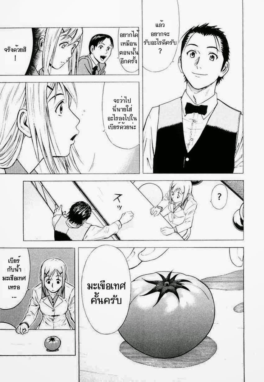 Bartender 3-รีไววัลคอกเทล