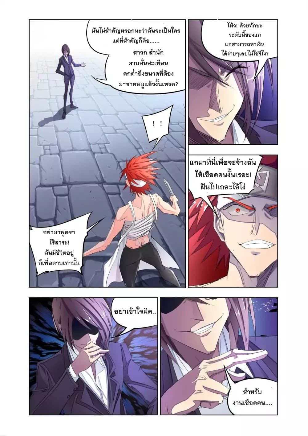 Deception 2-2