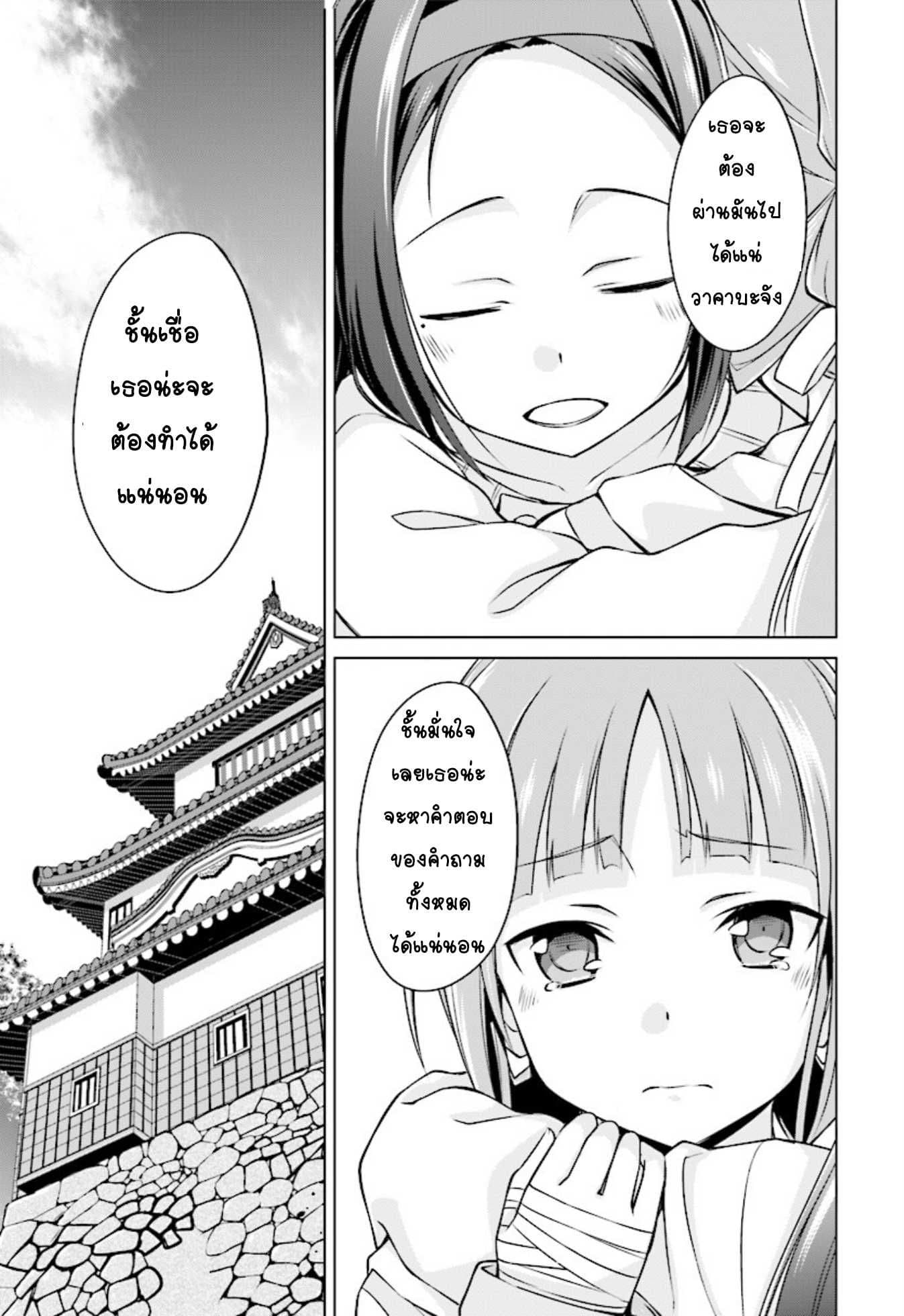 Nogi Wakaba wa Yuusha de Aru 7-7