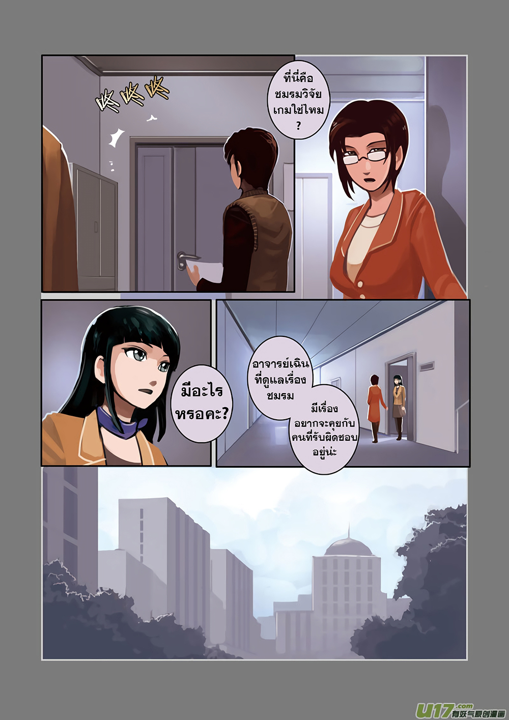 Sword Empire 2-2