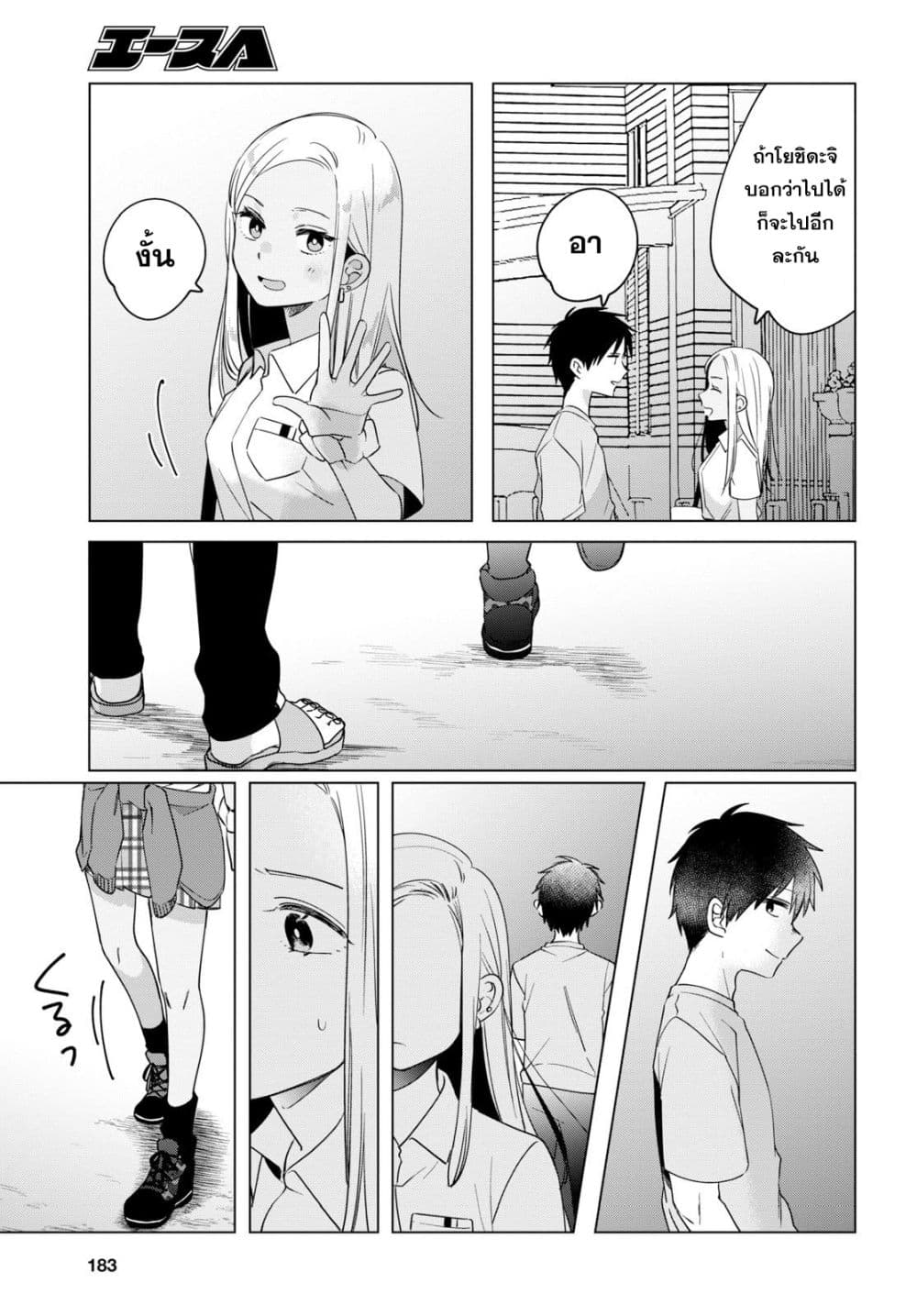 Hige Wo Soru. Soshite Joshikosei Wo Hirou. โกนหนวดและพาเด็กนักเรียนหญิง ม.ปลาย มาอยู่ด้วย 12-12