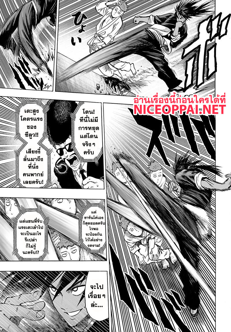 One Punch Man 70.2-เก่งคือความสนุก (2)