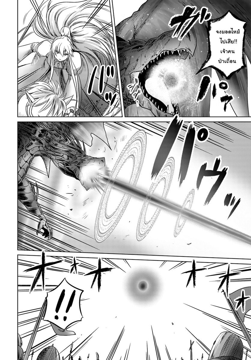 Kuro no Maou 6-6