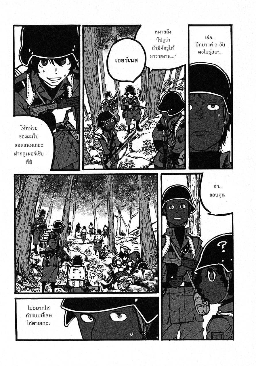 Groundless - Sekigan no Sogekihei 4-4