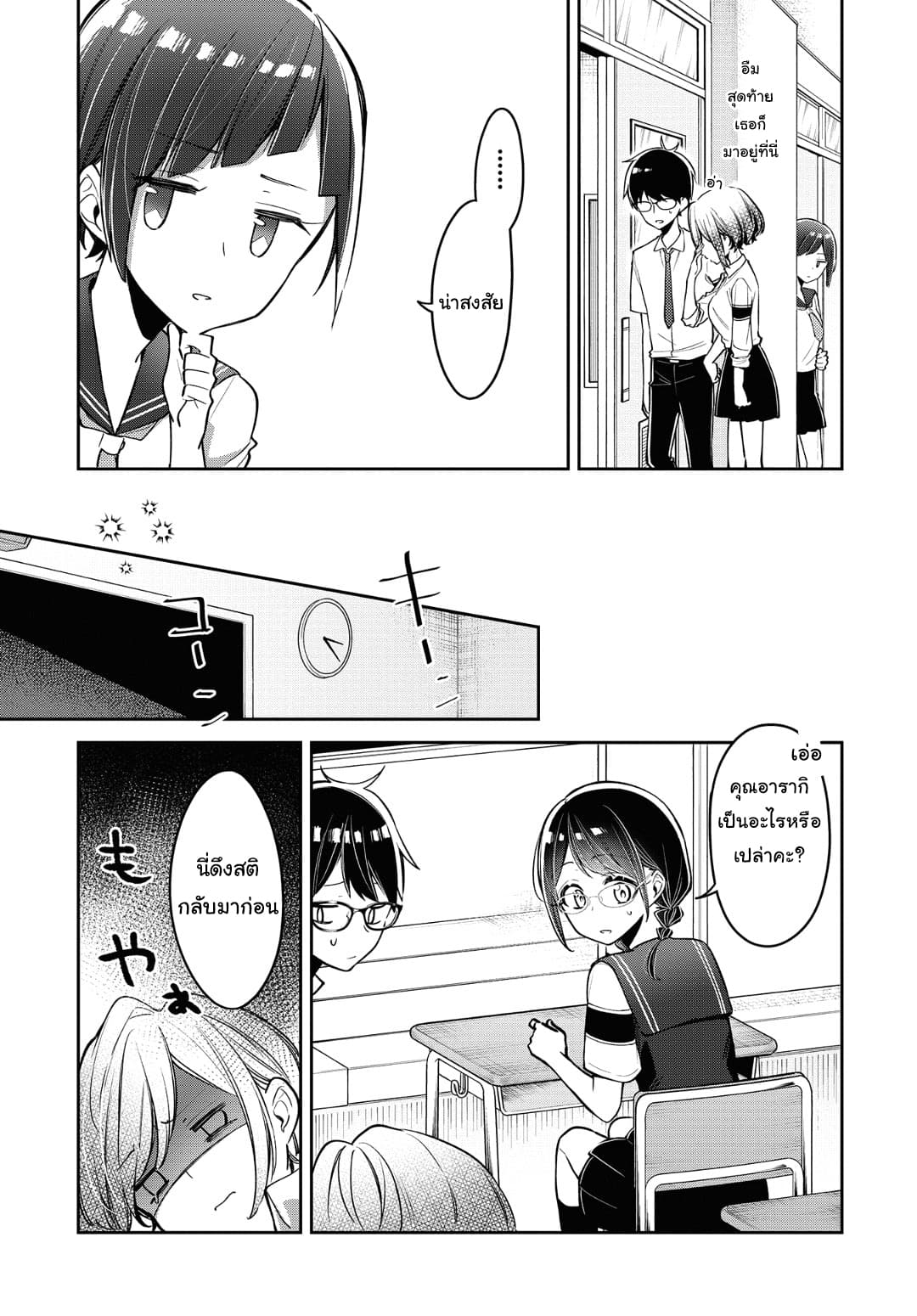 Himari no Mawari 11-ฮารุกิกับเคย์อยากจะเห็น