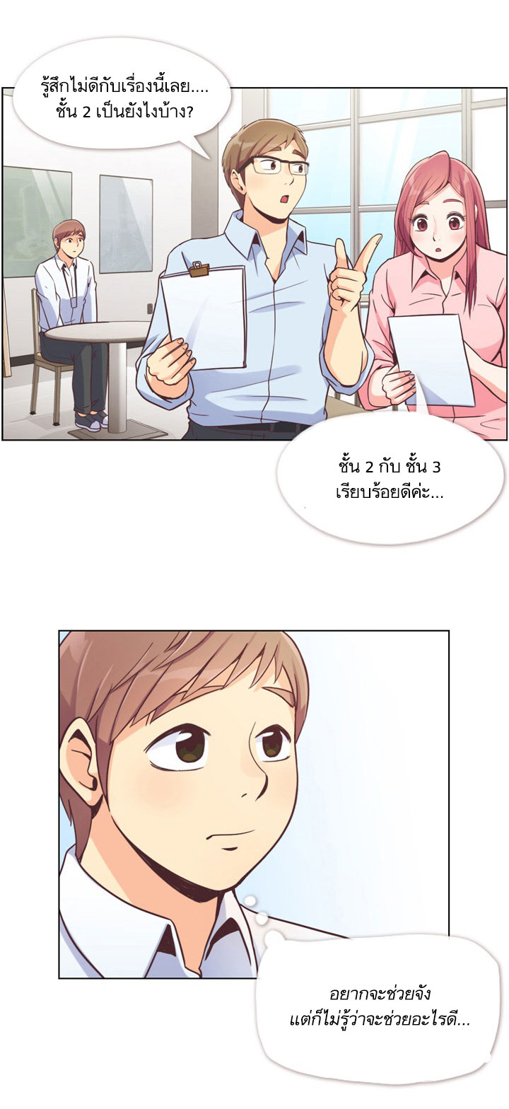 Annoying Jeong Joo Hee ยัยตัวป่วน จองจูฮี 49-49