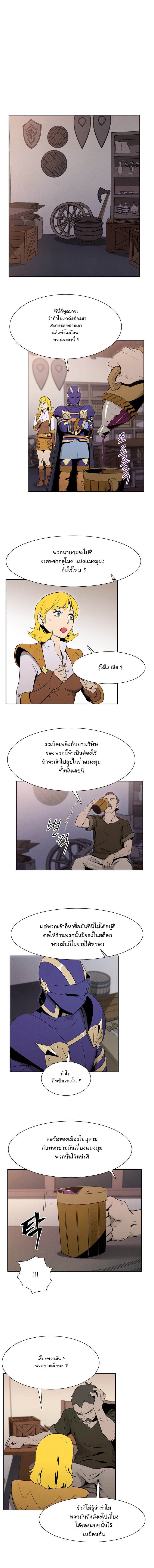 Skeleton Soldier Couldn't Protect the Dungeon นักรบโครงกระดูก ผู้มิอาจปกปักดันเจี้ยน 13-13