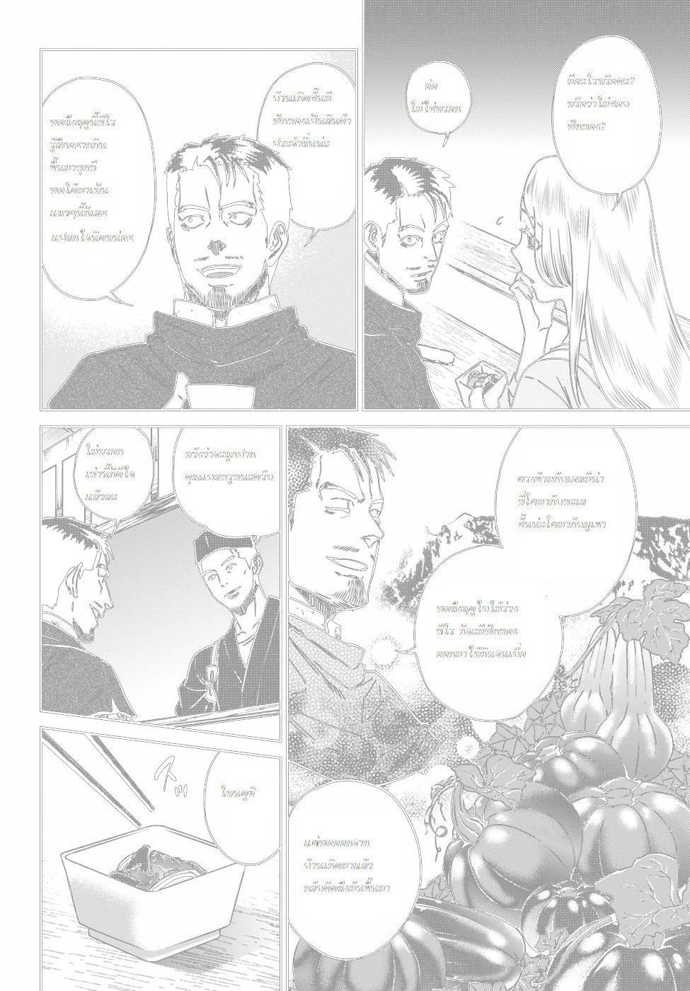Isekai Izakaya "Nobu" 28-คู่รักกับฟักทอง