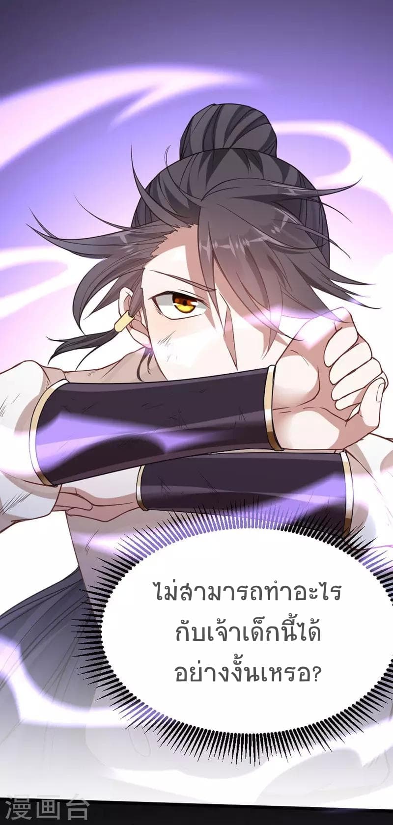Return of Divine Emperor 13-13
