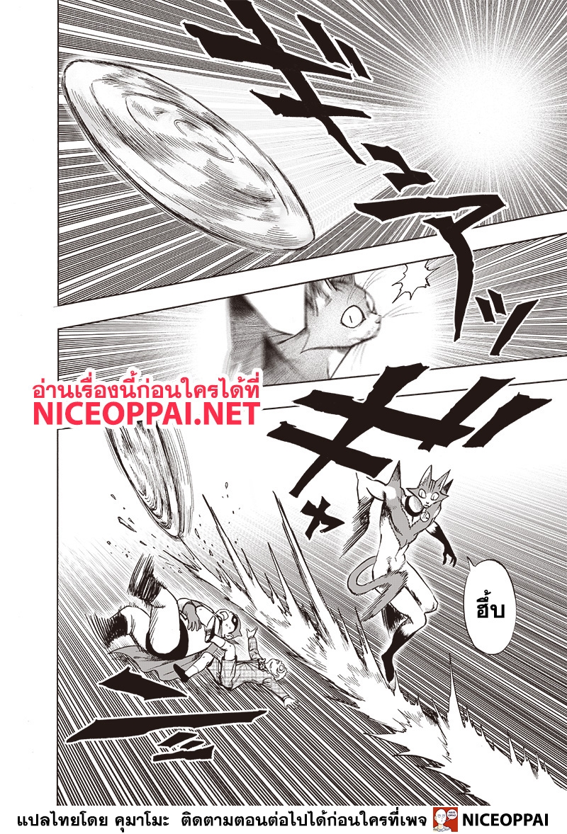 One Punch Man 117-หนูจนตรอก