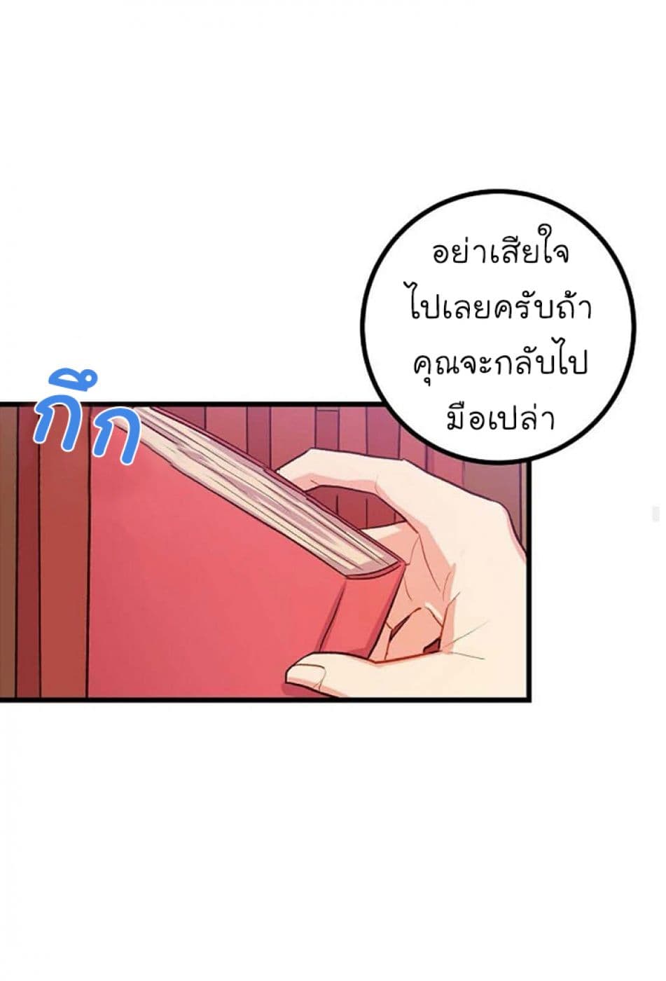 I Am a Child of This House ฉันคือลูกบ้านหลังนี้ 18-18