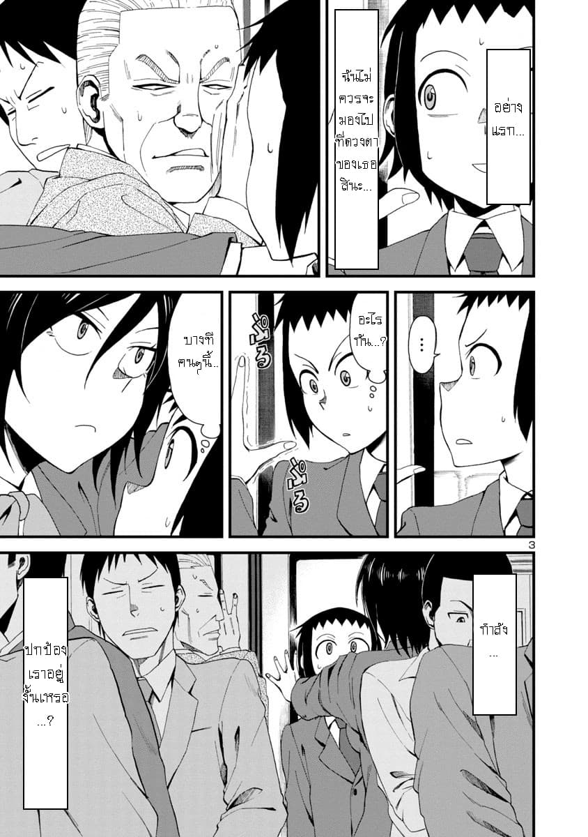 Hitomi-chan Is Shy With Strangers วันๆของน้องฮิโตมิก็เป็นแบบนี้แหล่ะ 1-1
