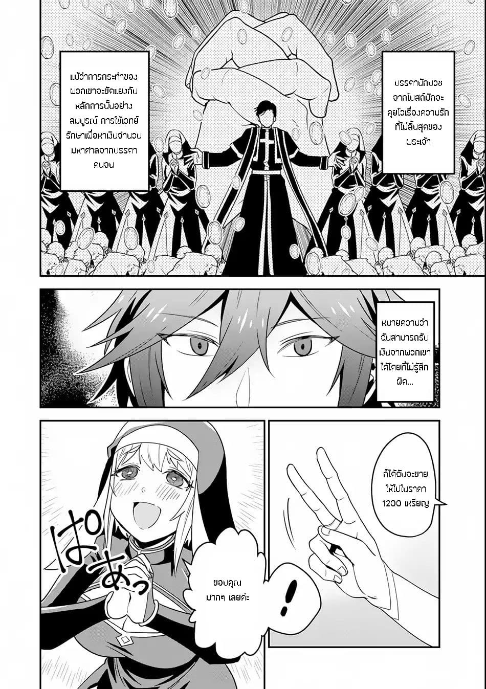 Kouryakuhon o Kushi Suru Saikyou no Mahoutsukai ~< meirei sa sero > to wa Iwa Senai Oreryuu Mao Tobatsu Saizen Ruuto ~ 2-2