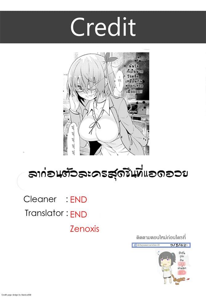 Kawaiikereba Hentai demo Suki ni Natte Kuremasu ka? 11-11