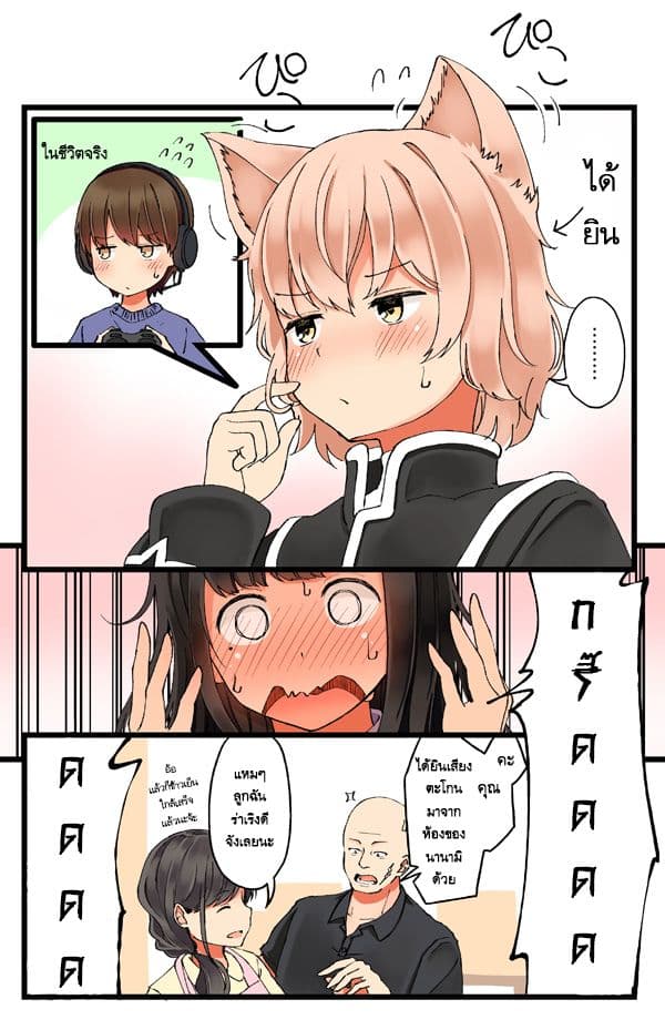 Riaru mo Tama ni wa Uso wo Tsuku เที่ยวไปกับสาวเกมเมอร์ 7-7