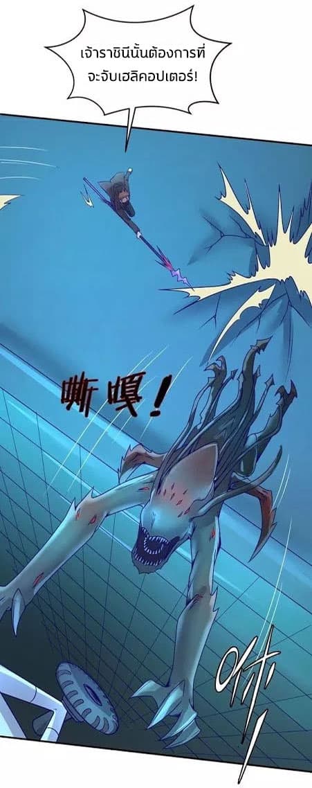 Crossing Man (ระบบ Cross interceptor) 6-6
