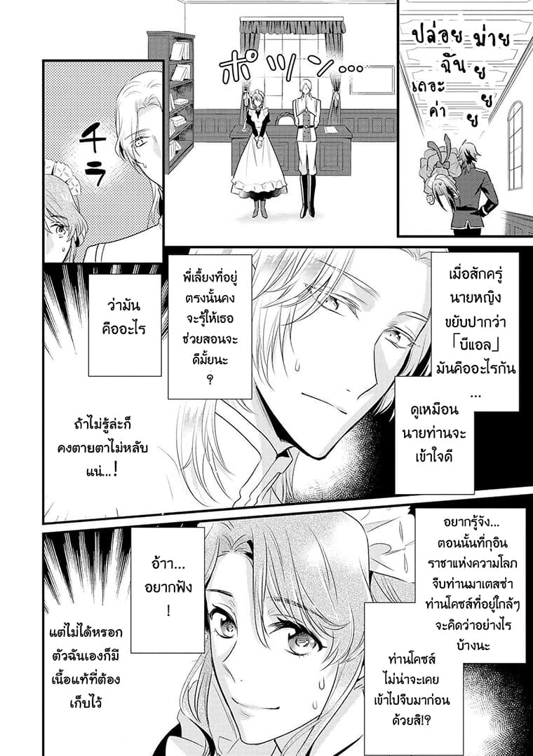 Daites Ryou Koubouki 3-3