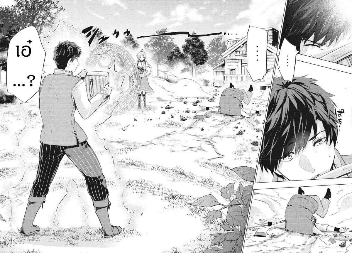 Kaiko sareta Ankoku Heishi (30-dai) no Slow na Second Life ชีวิตสโลว์เซคันด์ไลฟ์ของทหารความมืด(อายุ30)ผู้ถูกไล่ออก 2.2-2.2