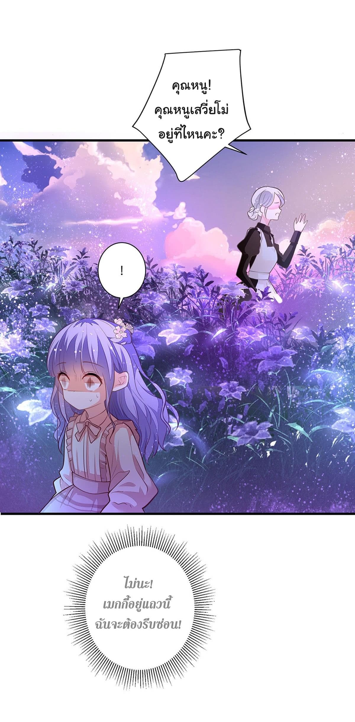 The Devil’s Daughter 6-6