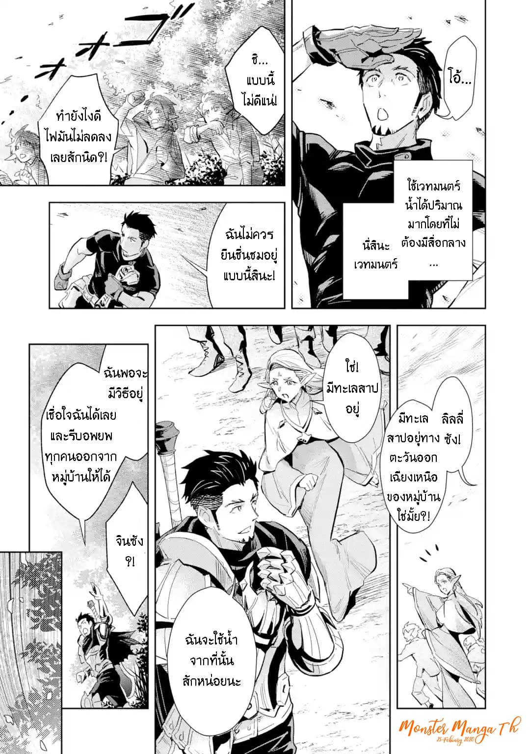 The Ultimate Middle-Aged Hunter Travels to Another World ~This Time, He Wants to Live a Slow and Peaceful Life~ 3.2-3.2