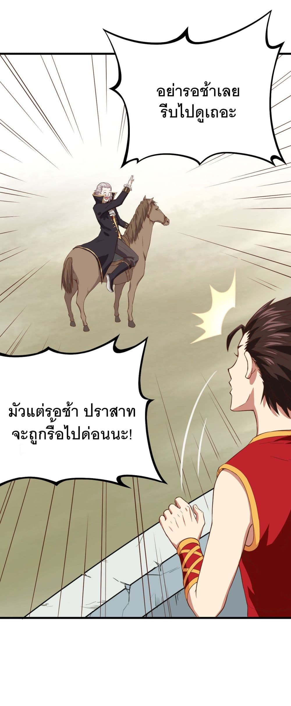 Starting From Today I'll Work As A City Lord 2-2