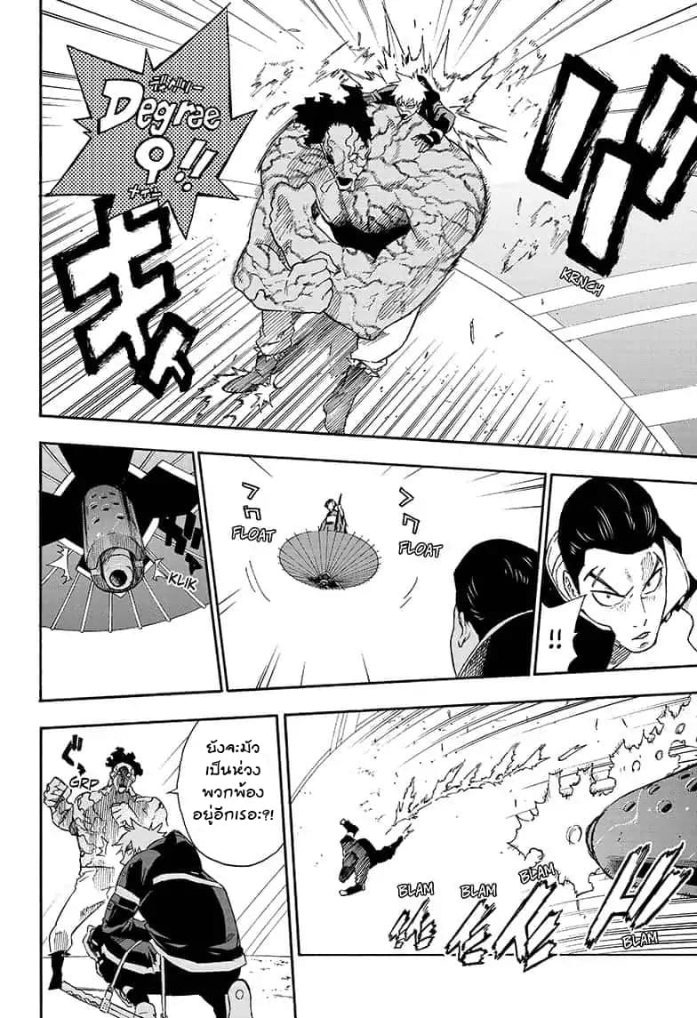 Tokyo Shinobi Squad พลพรรคนินจาโตเกียว 16-ปะทะ!