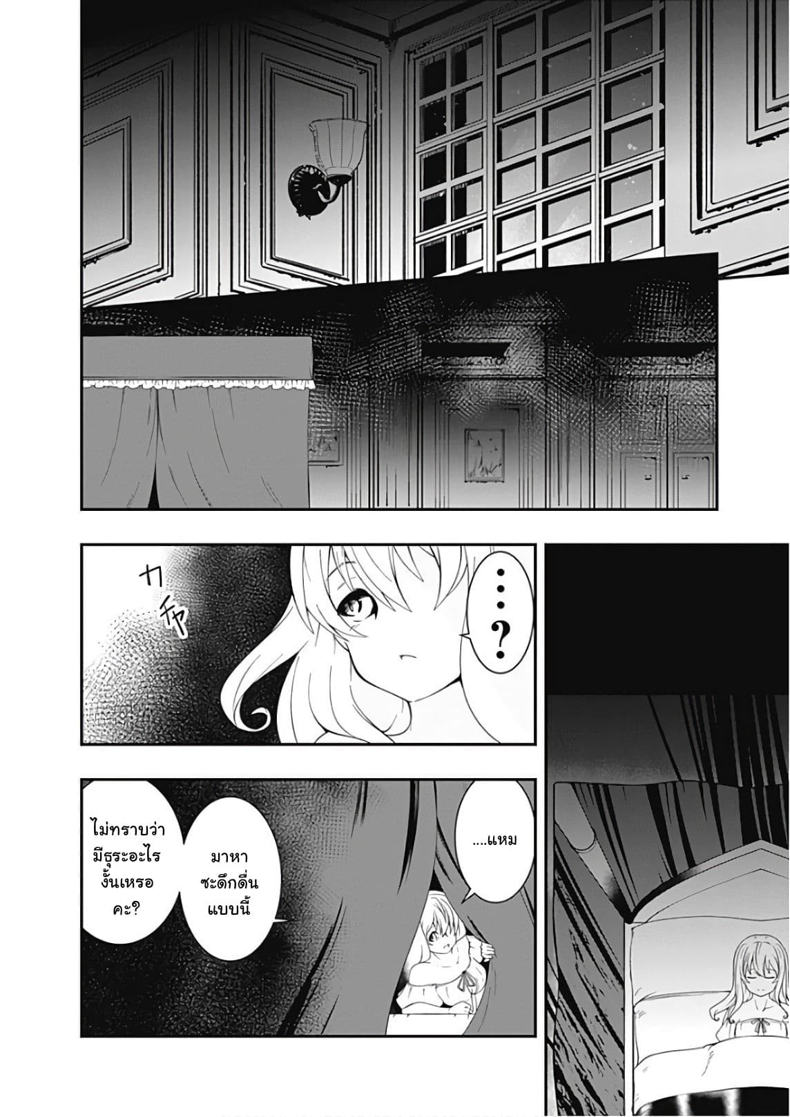 Jichou shinai Motoyuusha no Tsuyokute Tanoshii New Game ไม่อดกลั้นอีกต่อไปแล้วโว้ย! อดีตผู้กล้าสุดแกร่งจะขอสนุกไปกับการเริ่มต้นเกมส์ใหม่ 30-30