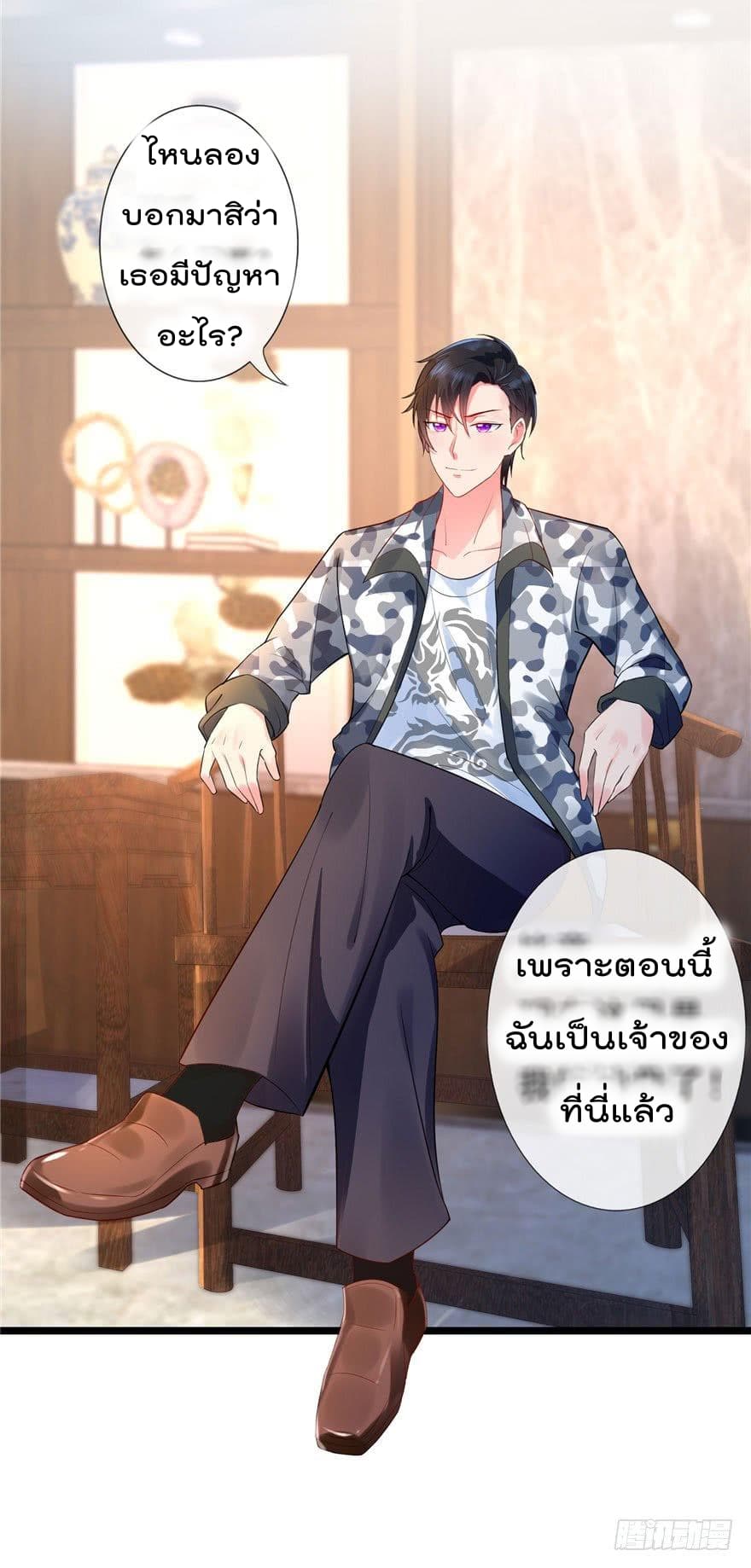Immortal Nanny Dad เทพเกิดใหม่กลายเป็นปะป๊าซะงั้น 8-8