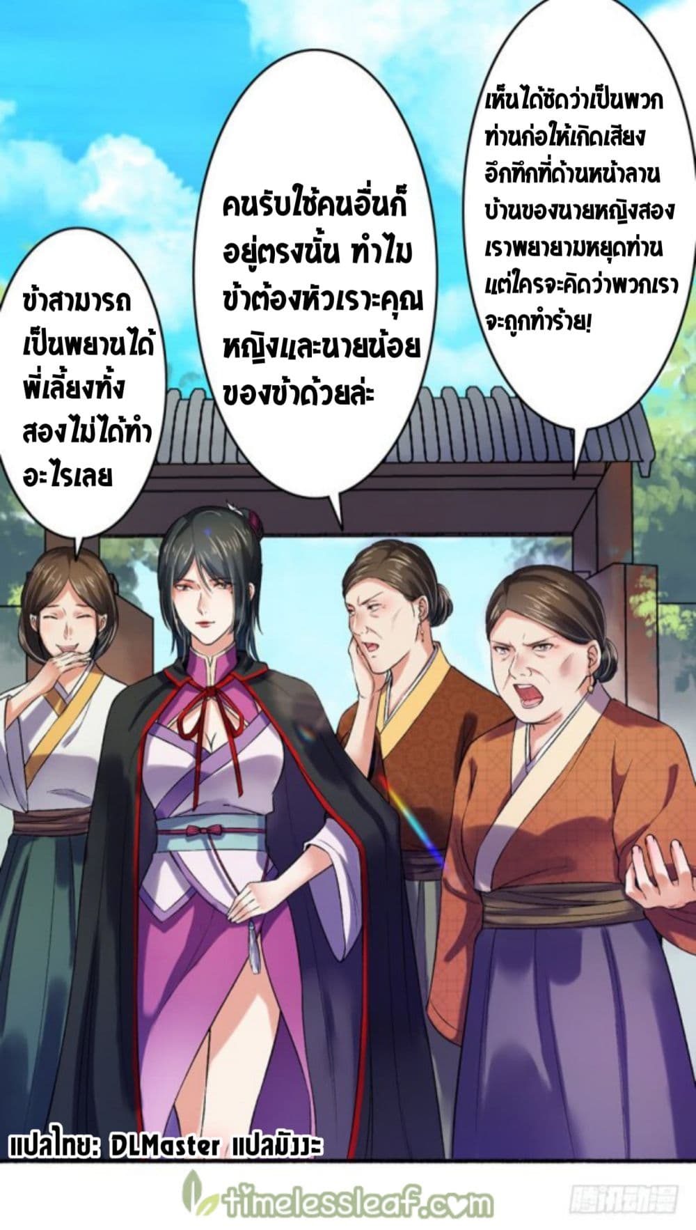 The Peerless Concubine 5-5