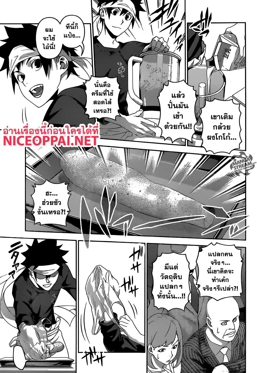 Shokugeki no Soma 294-คริสต์มาสกลางฤดูร้อน