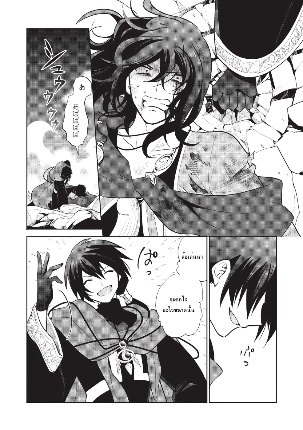 Maou no Ore ga Dorei Elf wo Yome ni Shitanda ga, Dou Medereba Ii? 12-เพราะกลายเป็นจอมมารเลยดูเหมือนจะมีหน้าที่ต้องทำตัวเป็นคนหยิ่งยโสอยู่ (1)
