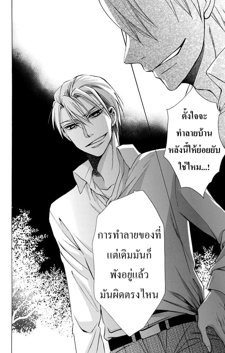 Tendou-ke Monogatari 2-งานเลี้ยงน้ำชา