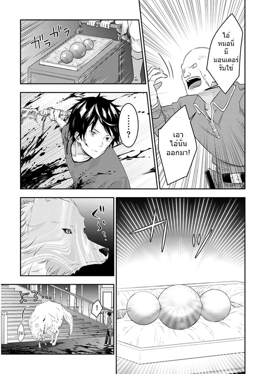 Maou ni Natta node, Dungeon Tsukutte Jingai Musume to Honobono suru จู่ๆก็ได้เป็นจอมมารแล้วไปสร้างดันเจี้ยนกับสาวที่ต่างโลก 9.1-9.1