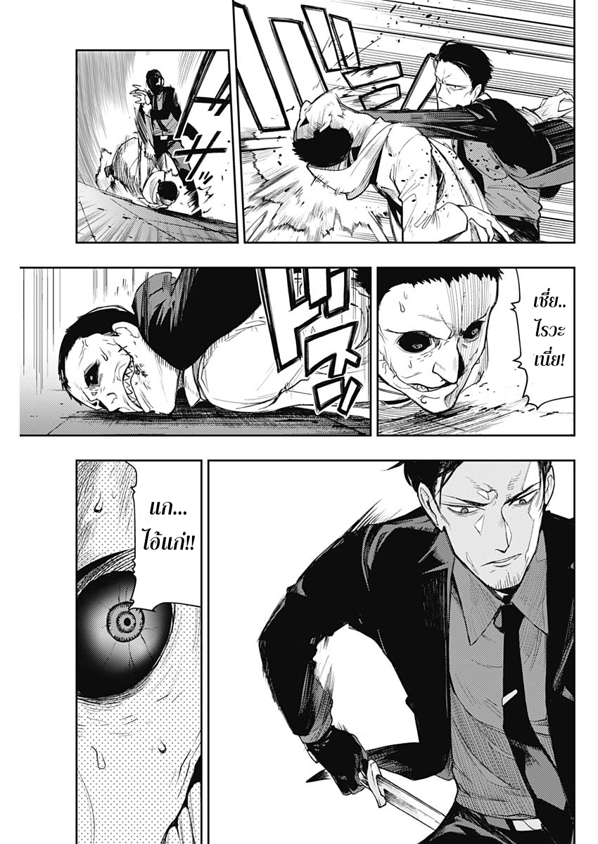 MoMo -the blood taker- 1-1