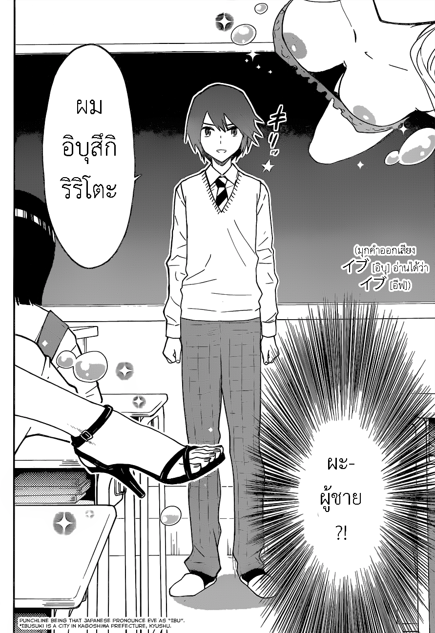 Hatsukoi Zombie 1-ดวงจิตแห่งรักแรก
