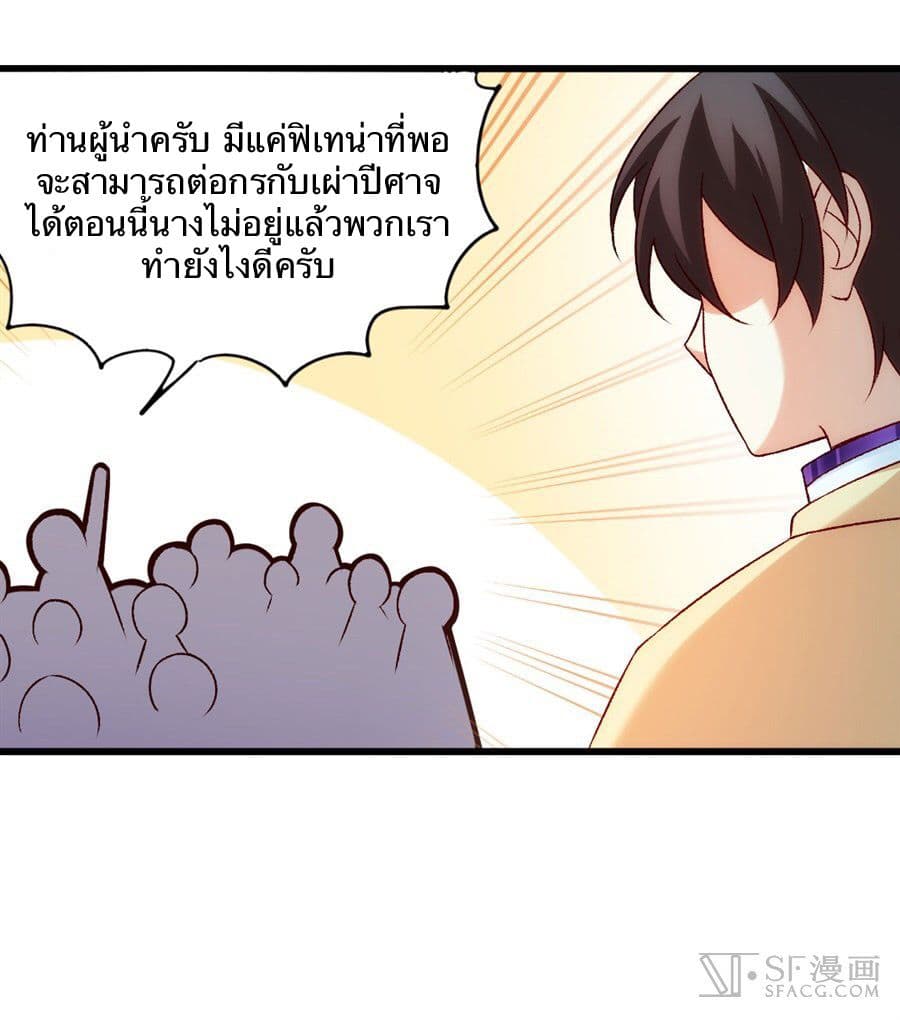 Nobleman and so what? ขุนนางแล้วไงไม่สำคัญหรอก 4-4