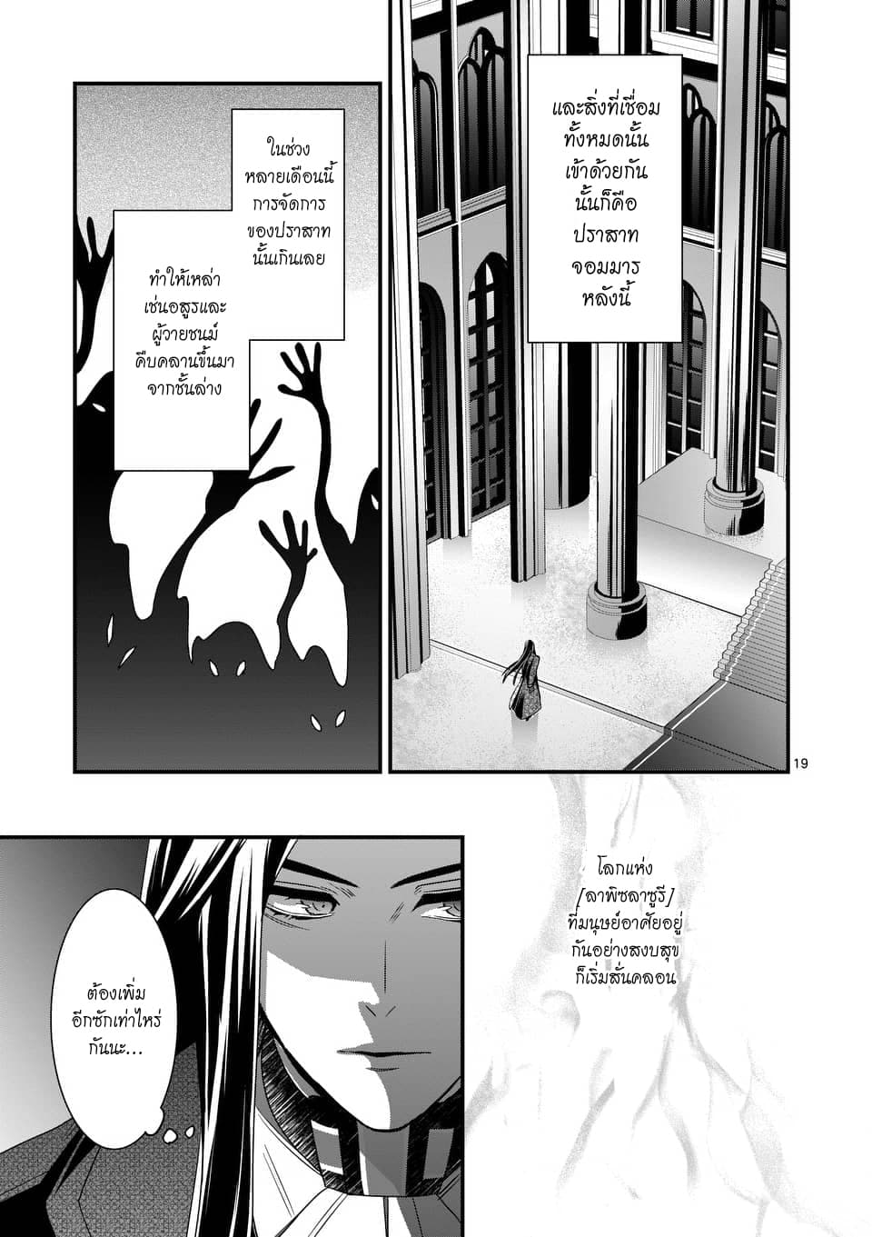 Maou No Migiude Ni Nattanode Gensaku Kaiaku Shimasu 3.2-3.2
