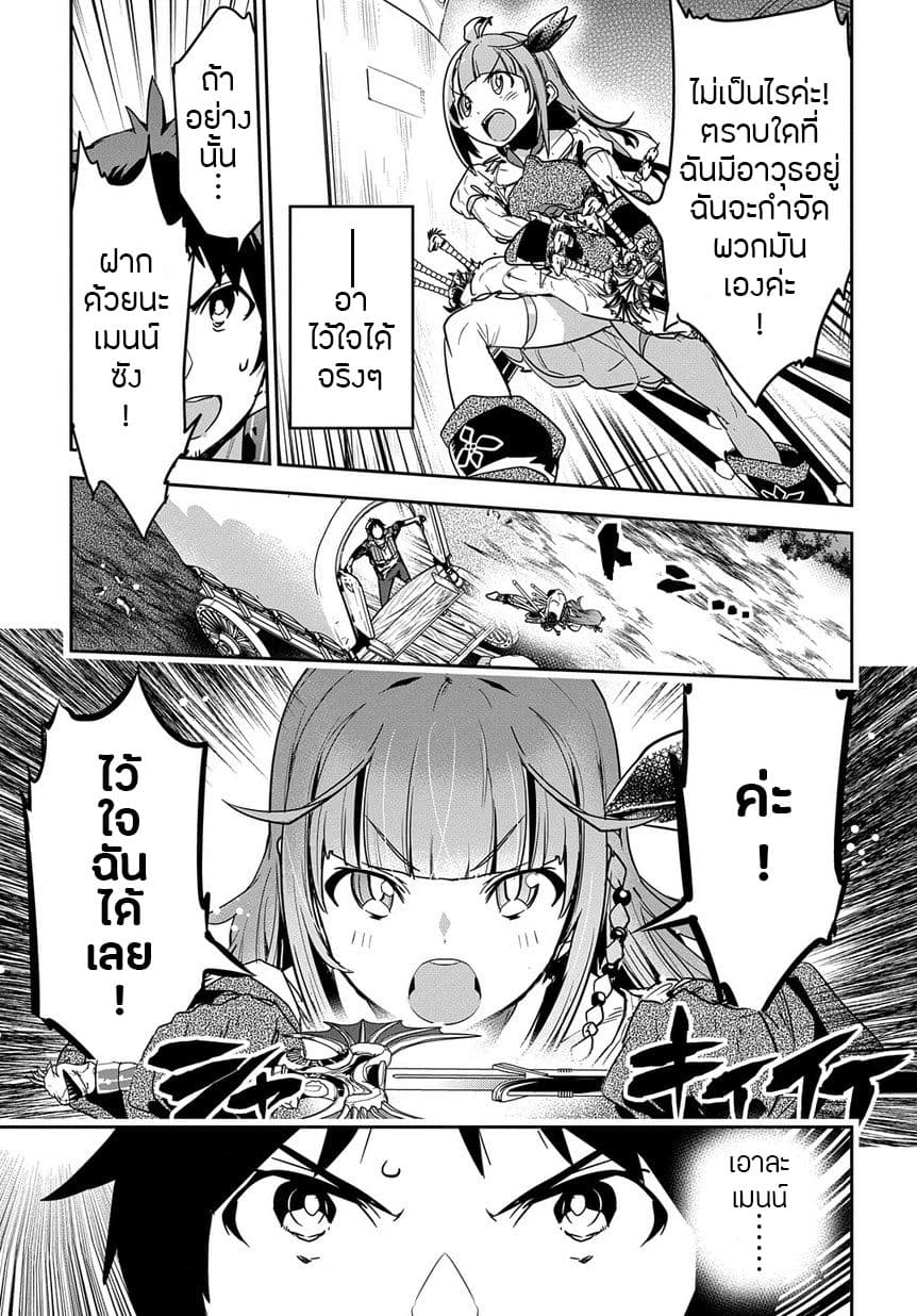 Shounin Yuusha wa Isekai wo Gyuujiru! – Saibai Skill de Nandemo Fuyashi Chaimasu 5-5
