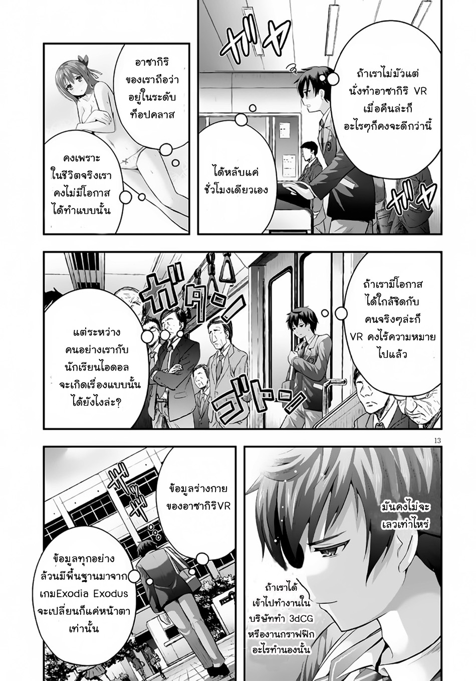 Ecstas Online 1-1